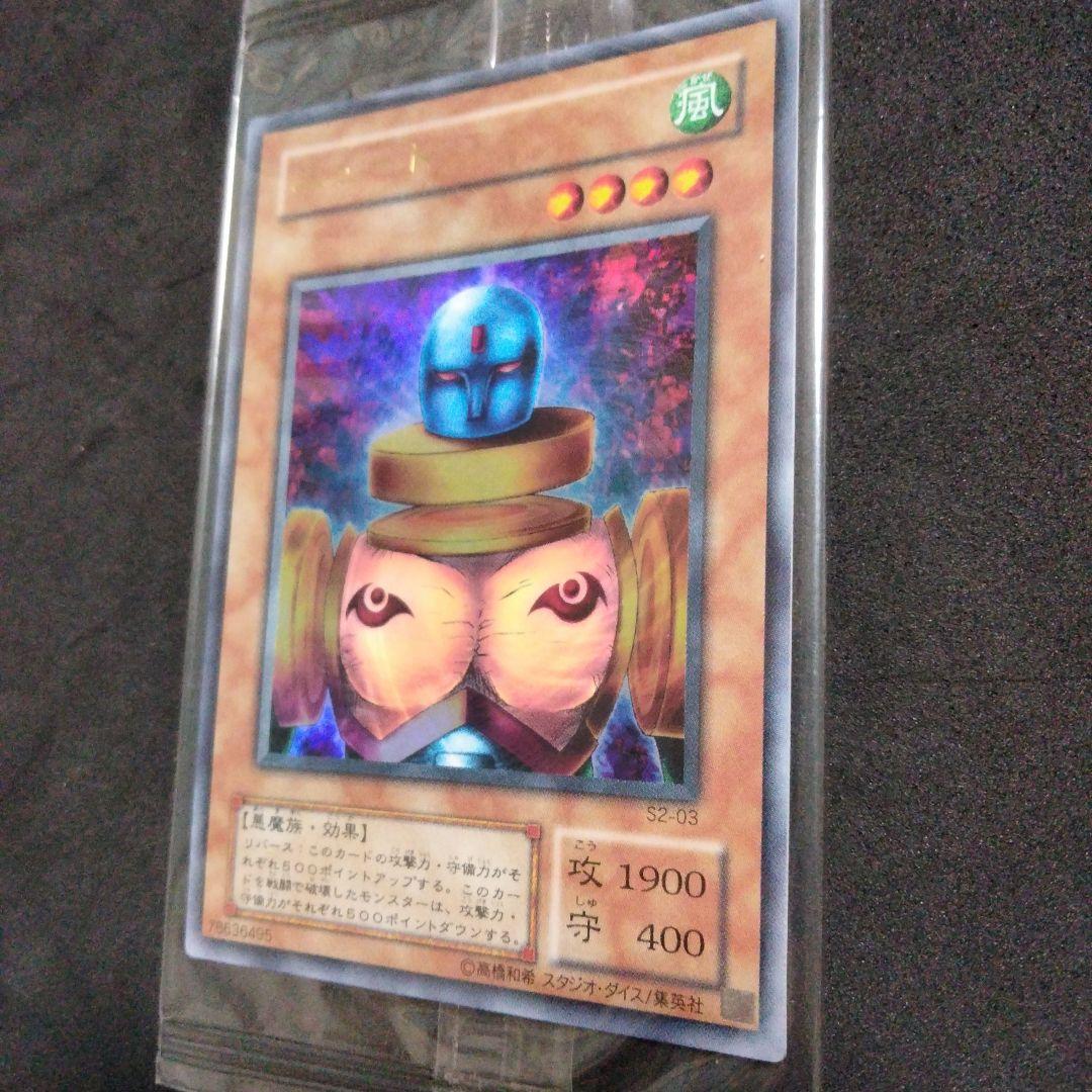 Neut Script Ultra Rare 2018 Yu-Gi-Oh! limited promo card from Japan import, single collectible card