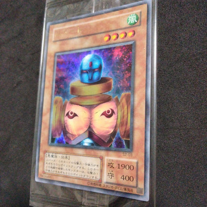 Neut Script Ultra Rare 2018 Yu-Gi-Oh! limited promo card from Japan import, single collectible card