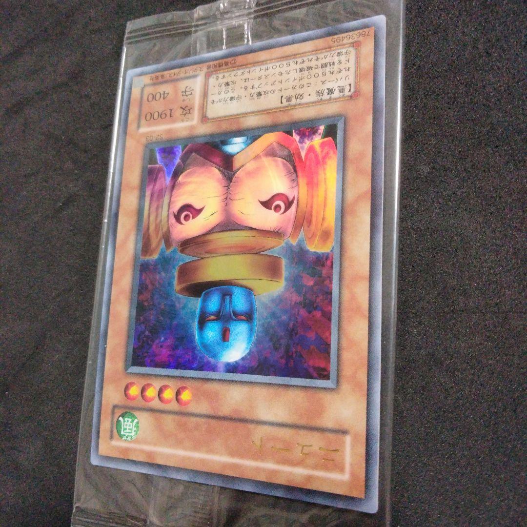 Neut Script Ultra Rare 2018 Yu-Gi-Oh! limited promo card from Japan import, single collectible card
