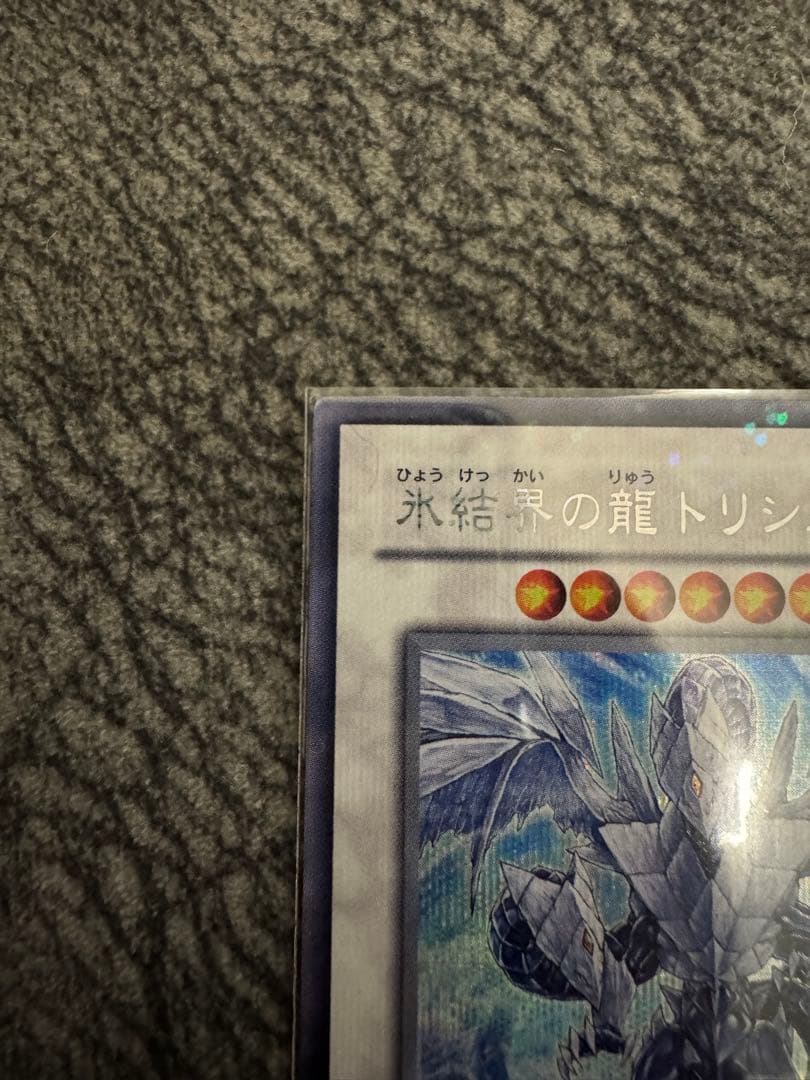 Yu-Gi-Oh Ice Barrier Dragon Trishula DT Secret DT08 Japanese trading card