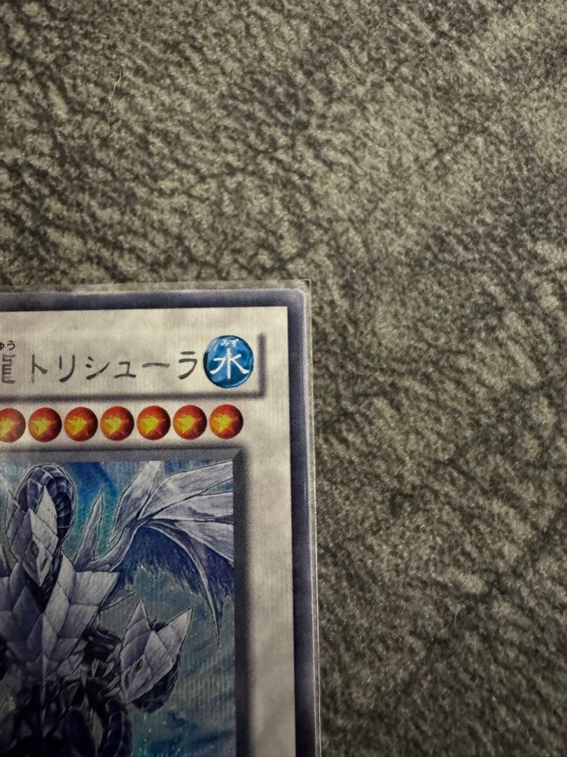Yu-Gi-Oh Ice Barrier Dragon Trishula DT Secret DT08 Japanese trading card