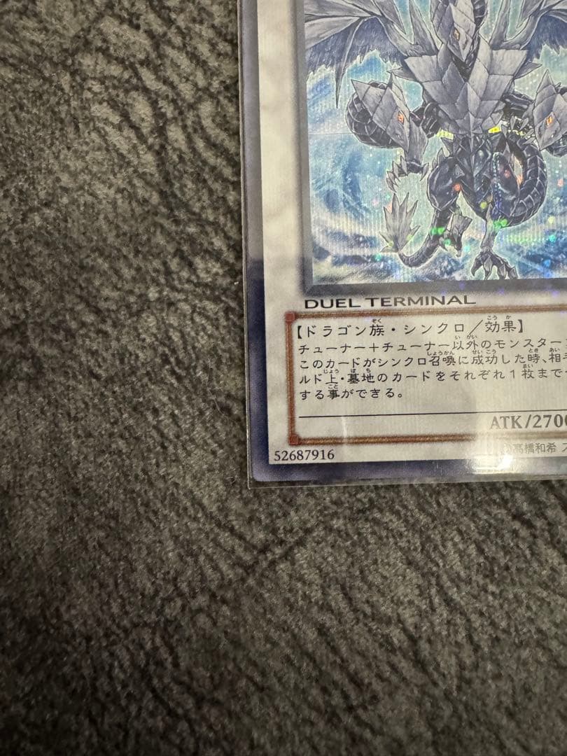 Yu-Gi-Oh Ice Barrier Dragon Trishula DT Secret DT08 Japanese trading card