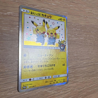 Mansai Gokko Pikachu 407/SMP Japanese collectible toy figure front view