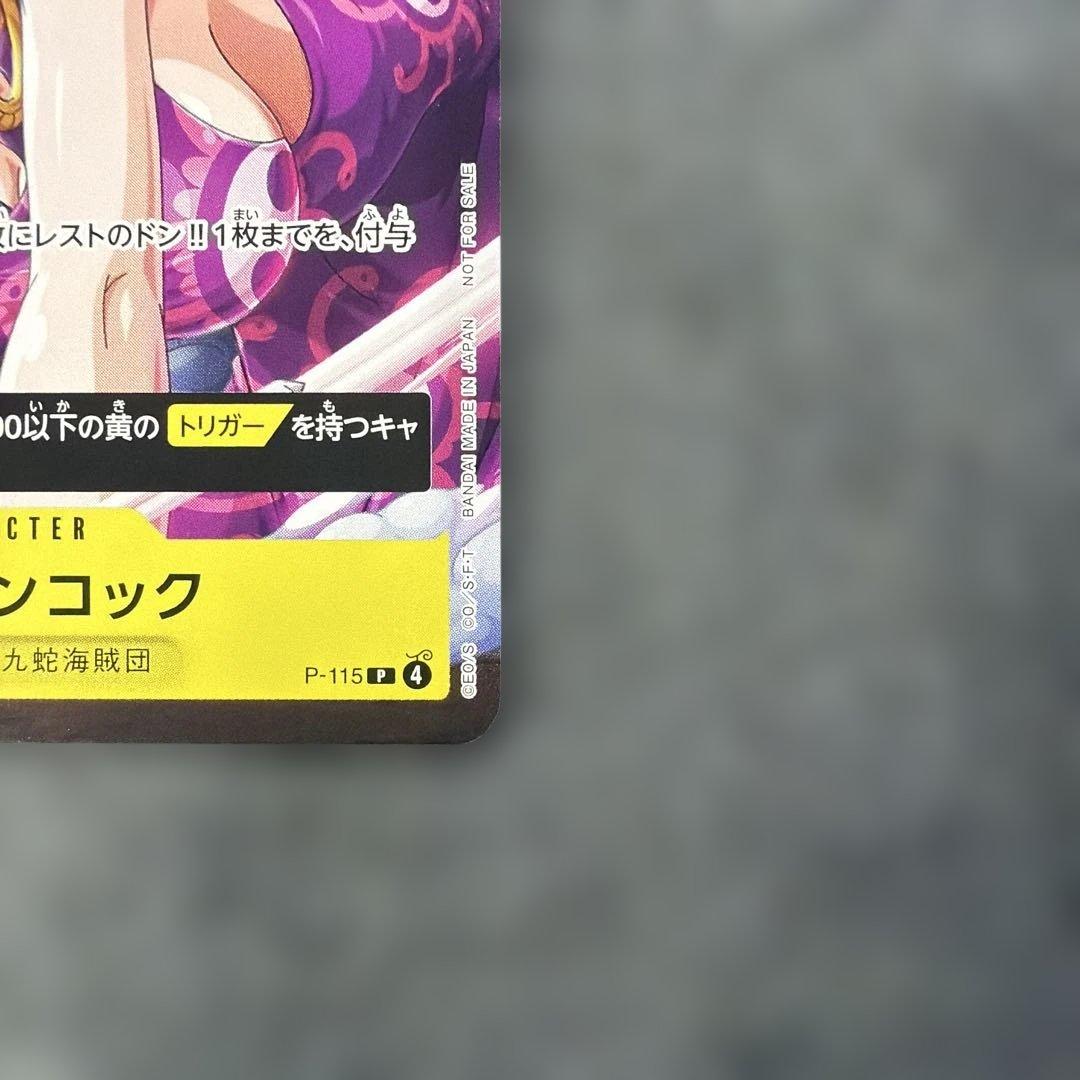 One Piece Boa Hancock P-115 character card with yellow attribute, cost 6, power 7000 from Japan import
