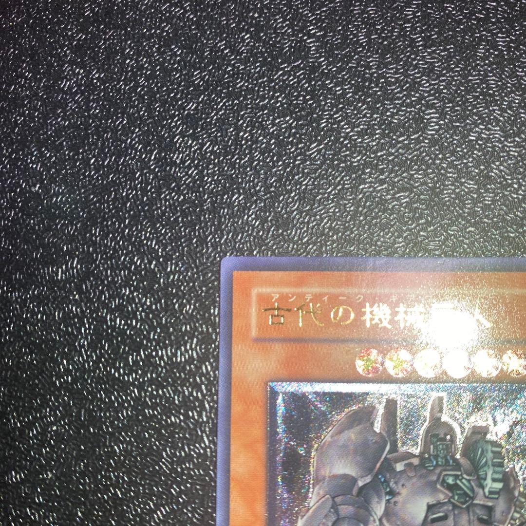 Yu-Gi-Oh Ancient Mechanical Giant relief in used excellent condition showing detailed design
