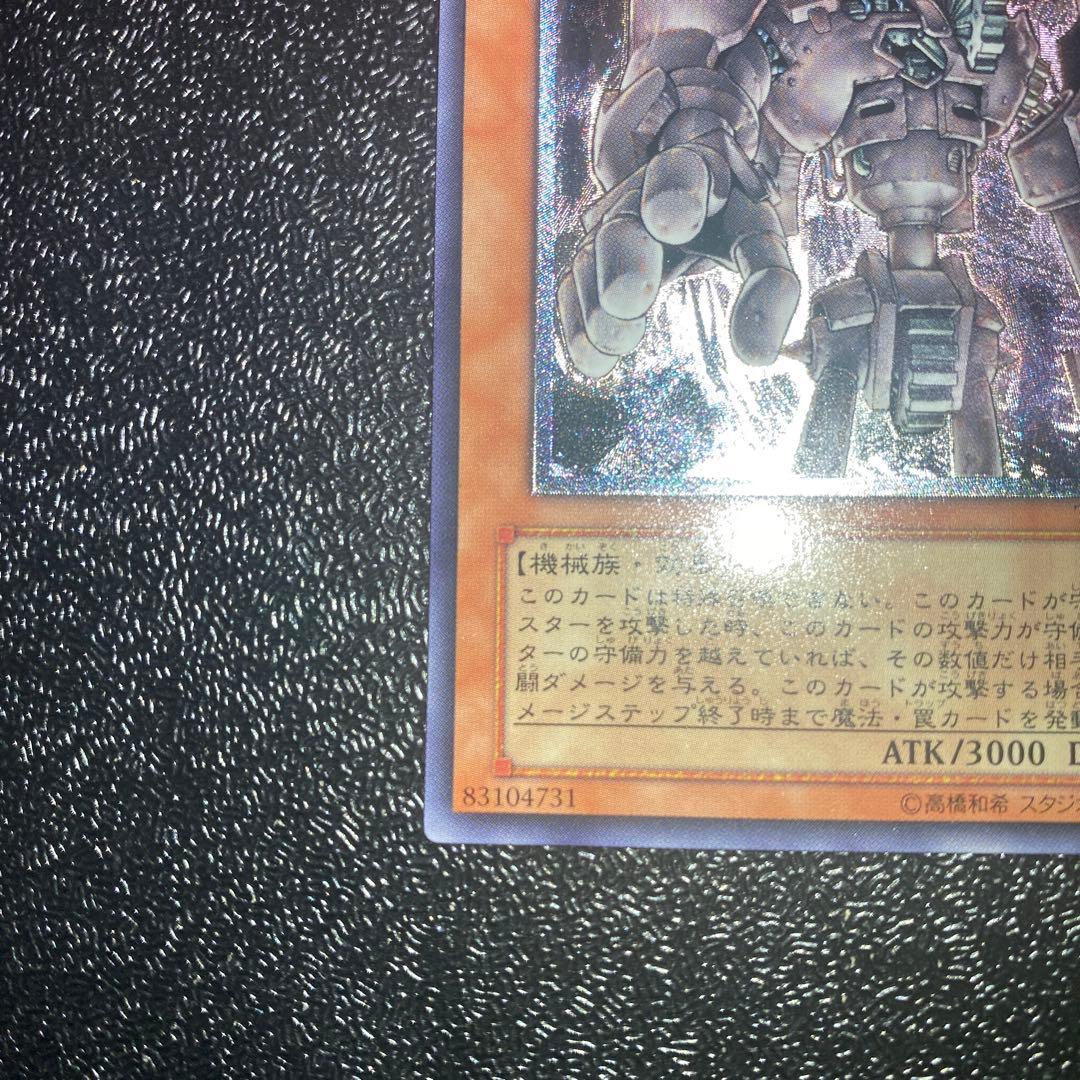 Yu-Gi-Oh Ancient Mechanical Giant relief in used excellent condition showing detailed design