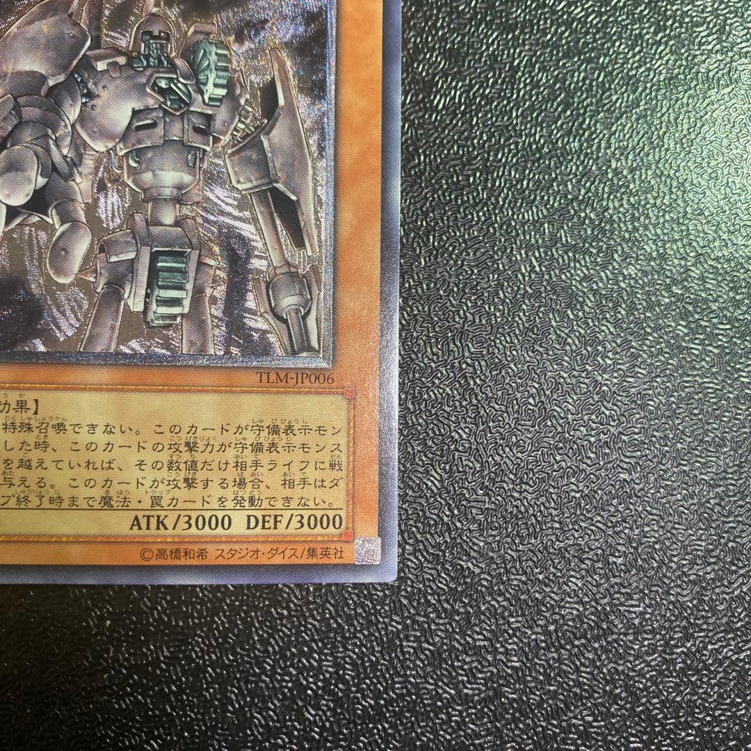 Yu-Gi-Oh Ancient Mechanical Giant relief in used excellent condition showing detailed design