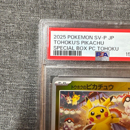 Tohoku Pokémon Promotional Pikachu Box 260/SV-P Japanese collectible from 2025 Japan promo