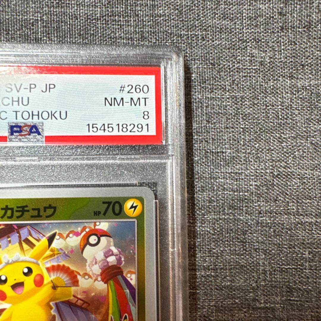 Tohoku Pokémon Promotional Pikachu Box 260/SV-P Japanese collectible from 2025 Japan promo