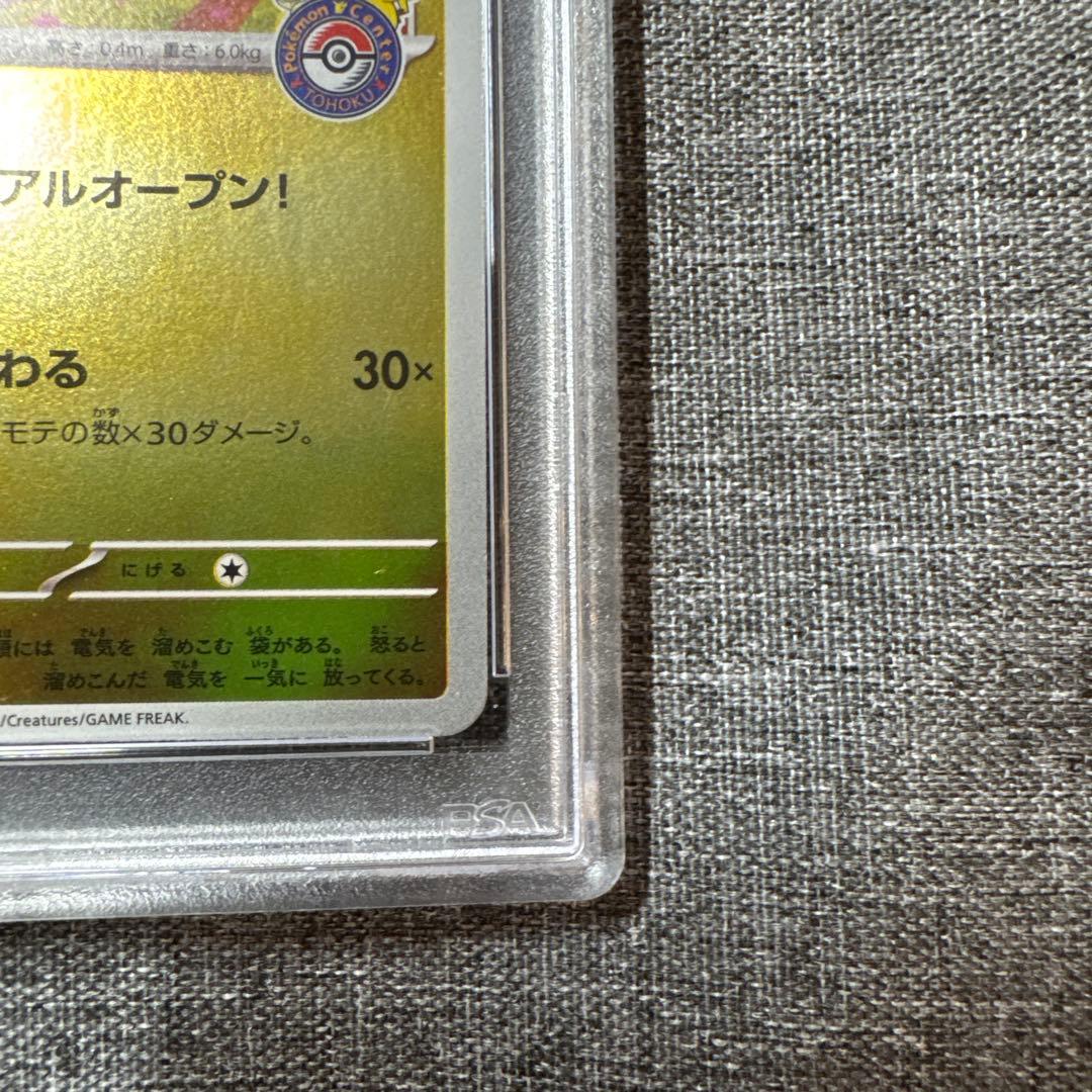 Tohoku Pokémon Promotional Pikachu Box 260/SV-P Japanese collectible from 2025 Japan promo