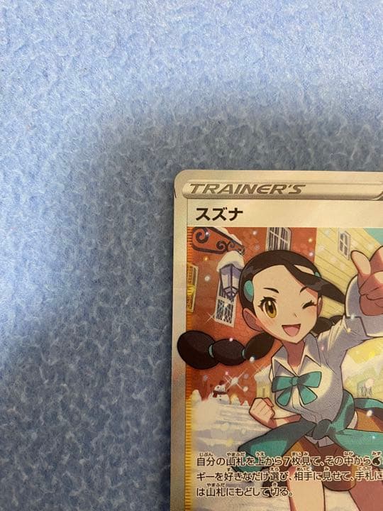 Unopened Suzuna SR Pokémon card sleeved and displayed in a hard loader