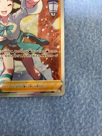 Unopened Suzuna SR Pokémon card sleeved and displayed in a hard loader