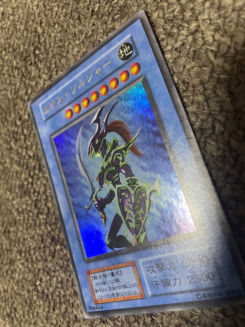 Yu-Gi-Oh Chaos Soldier Ultra Rare Initial Edition trading card Japan import, shown in protective sleeve