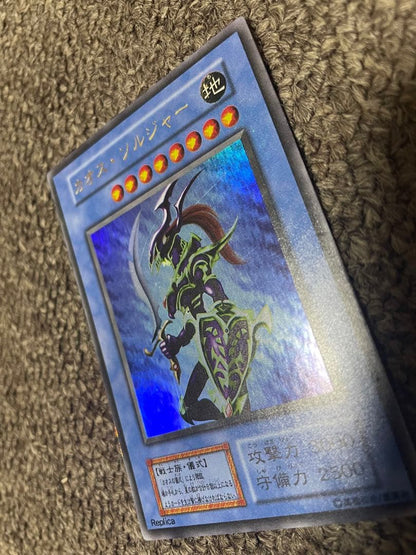 Yu-Gi-Oh Chaos Soldier Ultra Rare Initial Edition trading card Japan import, shown in protective sleeve