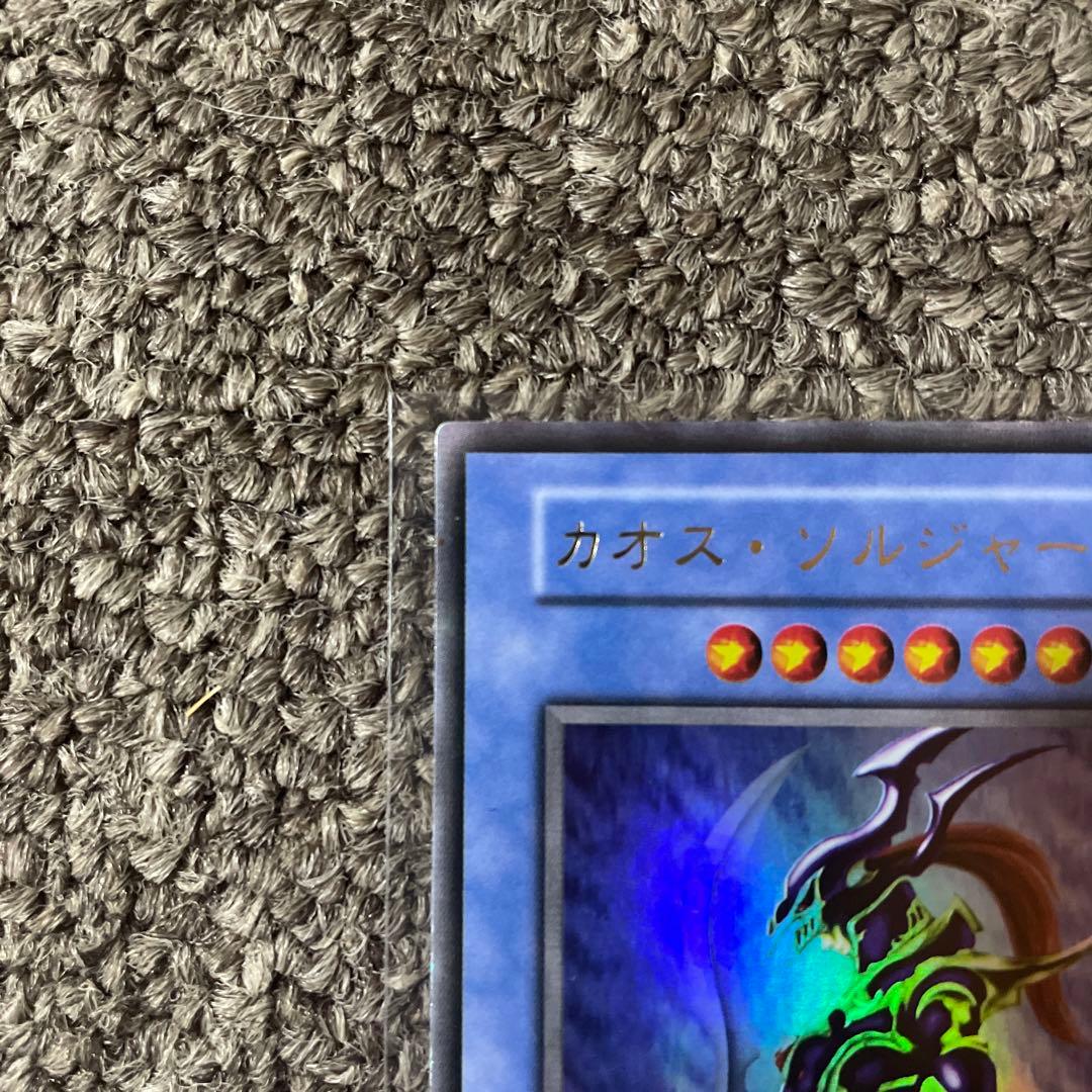 Yu-Gi-Oh Chaos Soldier Ultra Rare Initial Edition trading card Japan import, shown in protective sleeve