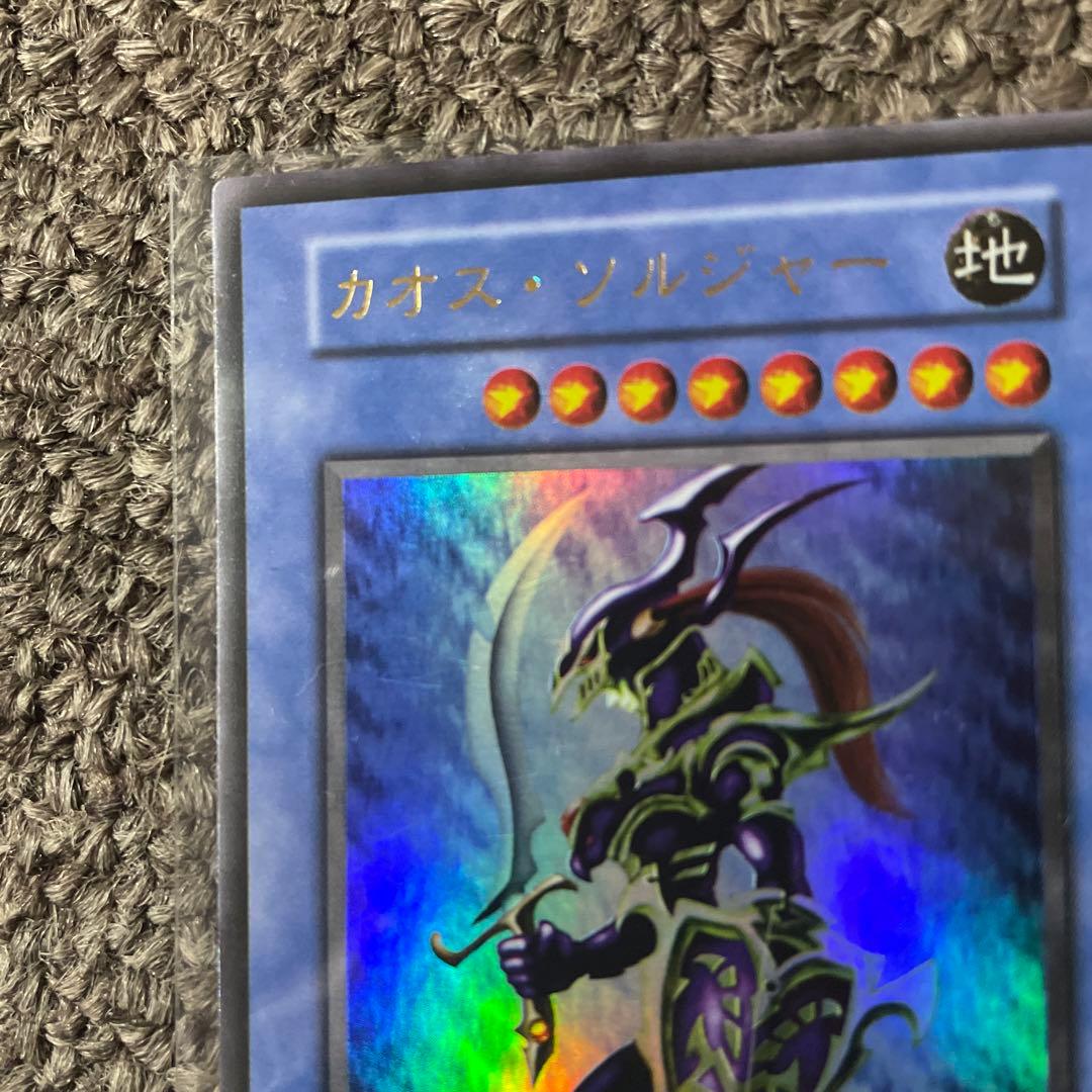 Yu-Gi-Oh Chaos Soldier Ultra Rare Initial Edition trading card Japan import, shown in protective sleeve