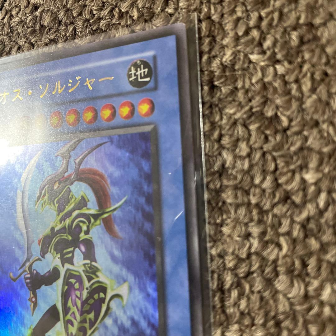 Yu-Gi-Oh Chaos Soldier Ultra Rare Initial Edition trading card Japan import, shown in protective sleeve