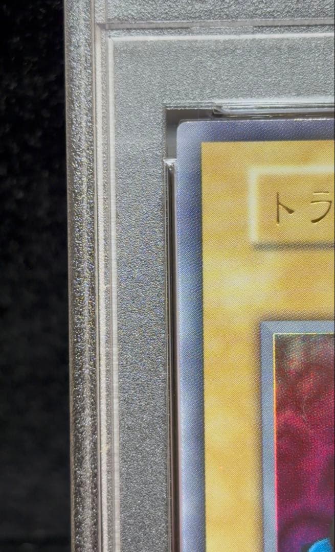 PSA 8 graded Blue-Eyes White Dragon Ultimate Rare Yu-Gi-Oh! Early Edition card from Japan