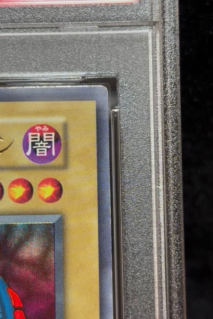 PSA 8 graded Blue-Eyes White Dragon Ultimate Rare Yu-Gi-Oh! Early Edition card from Japan