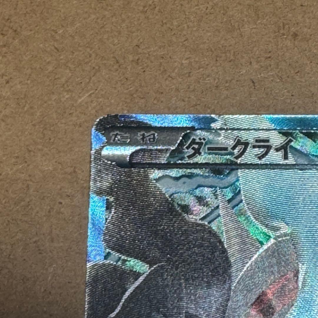 Pokemon Darkrai 006/016 TCG trading card from Plasma Clain set Japan import, shown in play condition