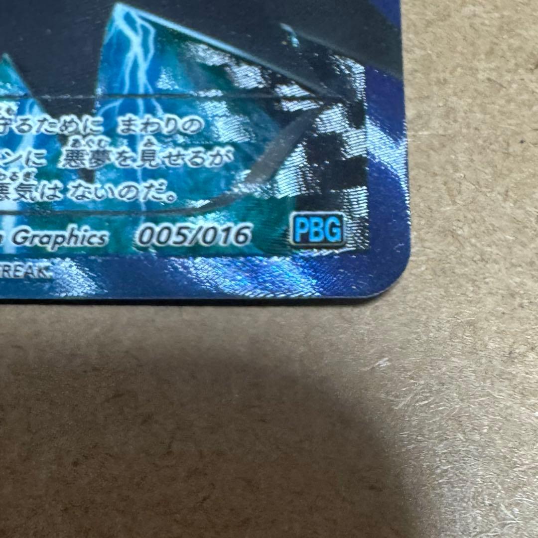 Pokemon Darkrai 006/016 TCG trading card from Plasma Clain set Japan import, shown in play condition