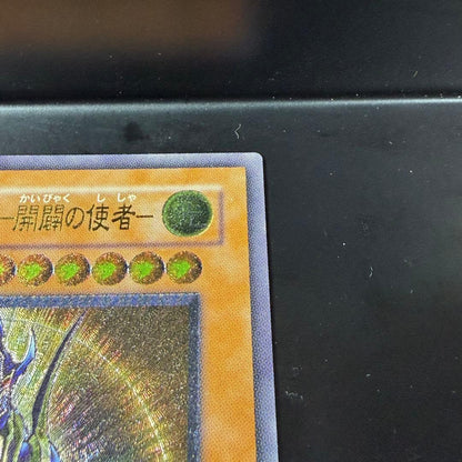 Yugioh Chaos Soldiers Messenger Relief card Japanese import in used condition with minimal scratches