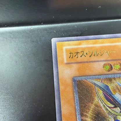 Yugioh Chaos Soldiers Messenger Relief card Japanese import in used condition with minimal scratches