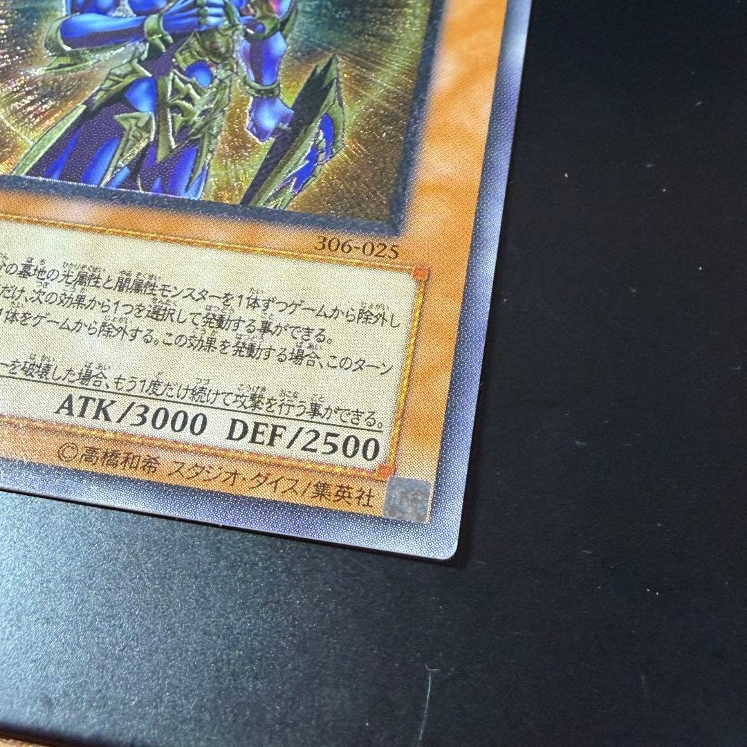 Yugioh Chaos Soldiers Messenger Relief card Japanese import in used condition with minimal scratches