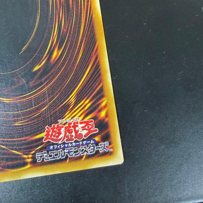 Yugioh Chaos Soldiers Messenger Relief card Japanese import in used condition with minimal scratches