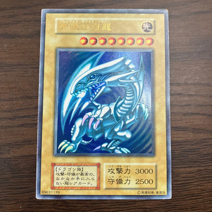 Yugioh Blue-Eyes White Dragon Early Ultra Rare 1999 Japanese card with UV-cut magnet holder