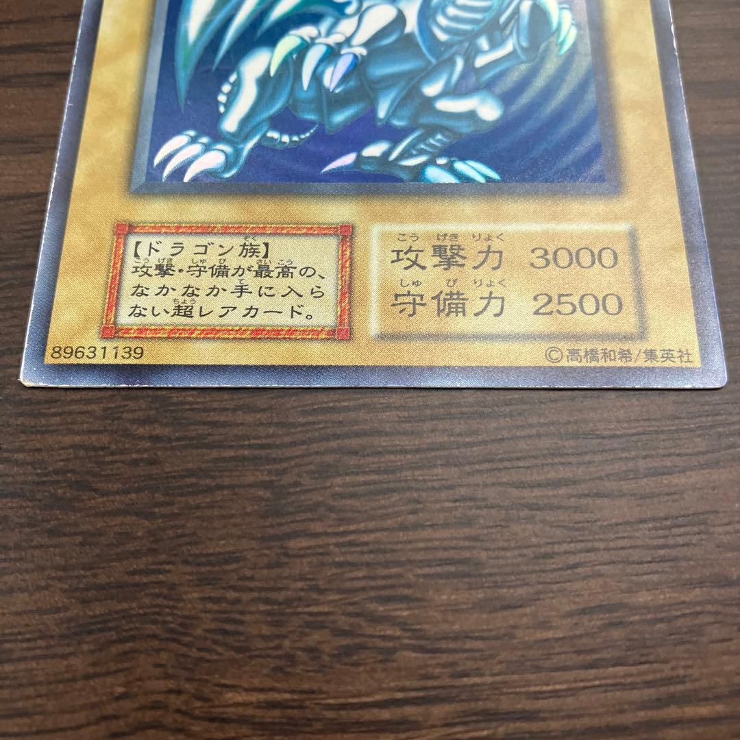 Yugioh Blue-Eyes White Dragon Early Ultra Rare 1999 Japanese card with UV-cut magnet holder