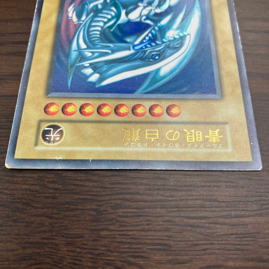 Yugioh Blue-Eyes White Dragon Early Ultra Rare 1999 Japanese card with UV-cut magnet holder