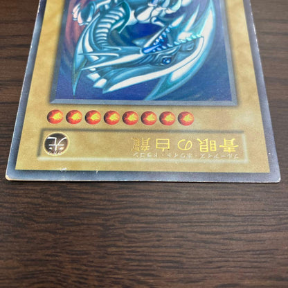 Yugioh Blue-Eyes White Dragon Early Ultra Rare 1999 Japanese card with UV-cut magnet holder