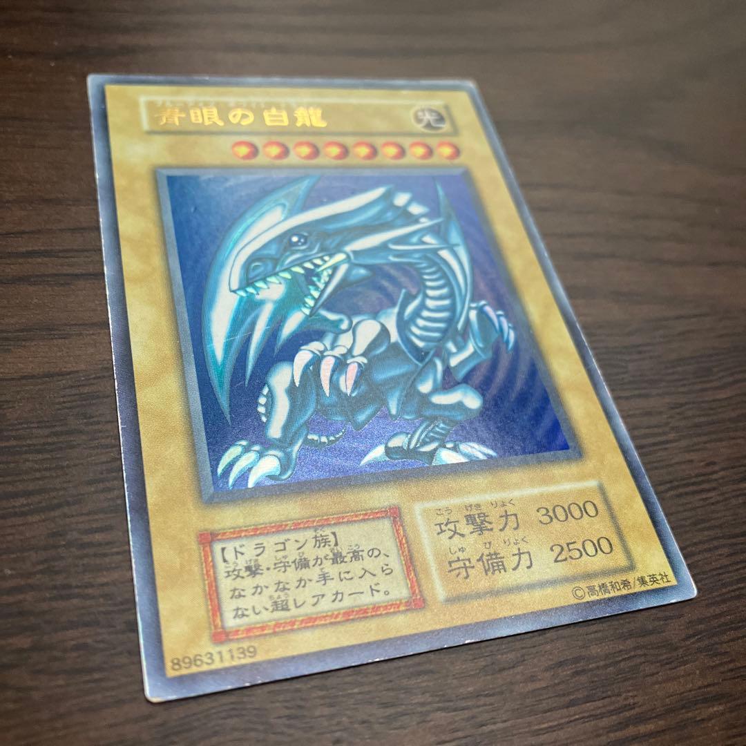 Yugioh Blue-Eyes White Dragon Early Ultra Rare 1999 Japanese card with UV-cut magnet holder