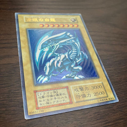 Yugioh Blue-Eyes White Dragon Early Ultra Rare 1999 Japanese card with UV-cut magnet holder