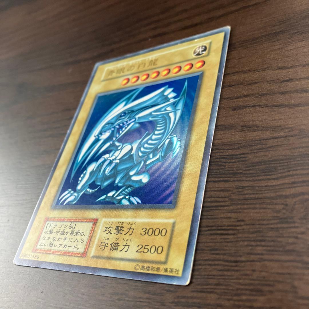 Yugioh Blue-Eyes White Dragon Early Ultra Rare 1999 Japanese card with UV-cut magnet holder