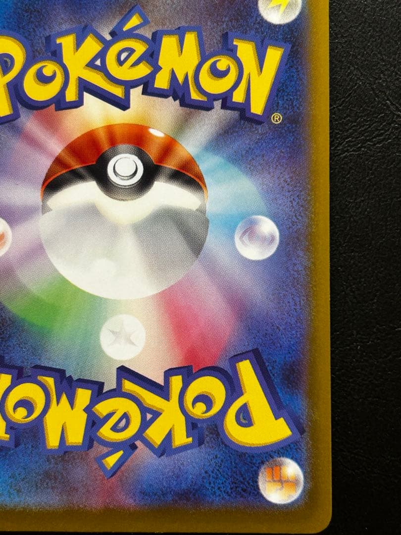Casio Pokemon Error Card with cutting fault stored in protective sleeve, Japan import