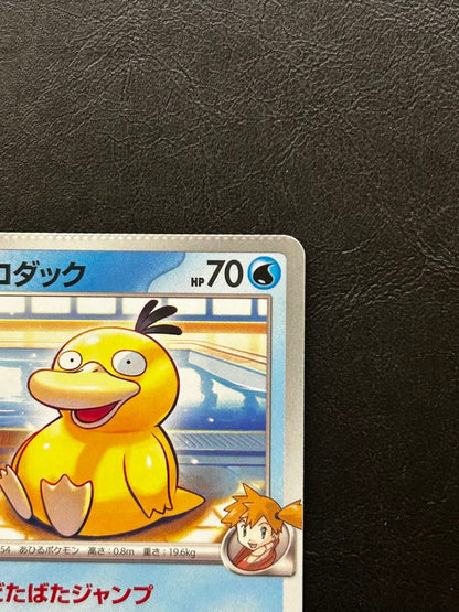 Casio Pokemon Error Card with cutting fault stored in protective sleeve, Japan import