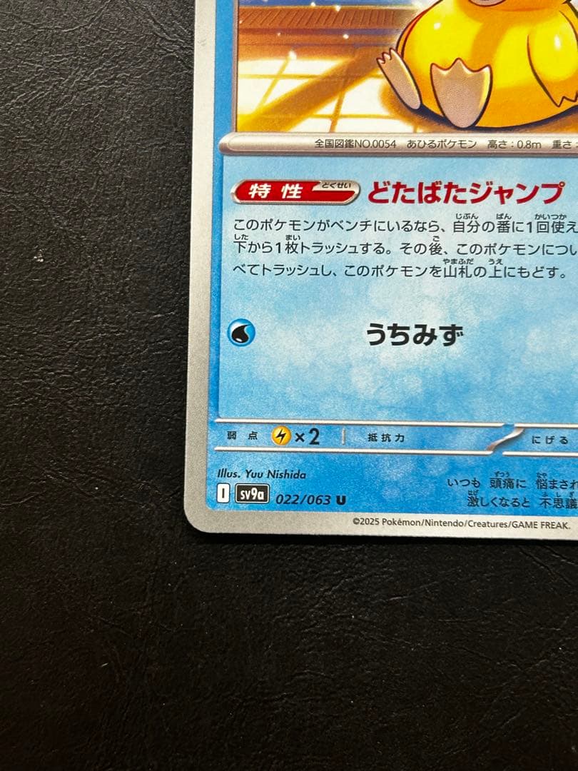 Casio Pokemon Error Card with cutting fault stored in protective sleeve, Japan import