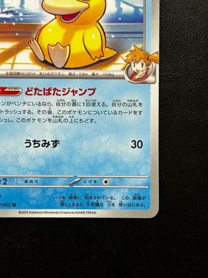 Casio Pokemon Error Card with cutting fault stored in protective sleeve, Japan import