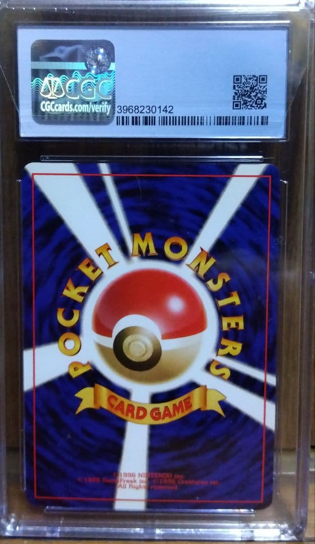 Bandai Pteranodon Series 3 Fossil Secrets expansion pack single card in CGC7.5 condition