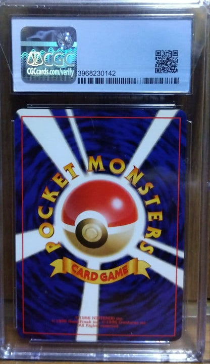 Bandai Pteranodon Series 3 Fossil Secrets expansion pack single card in CGC7.5 condition