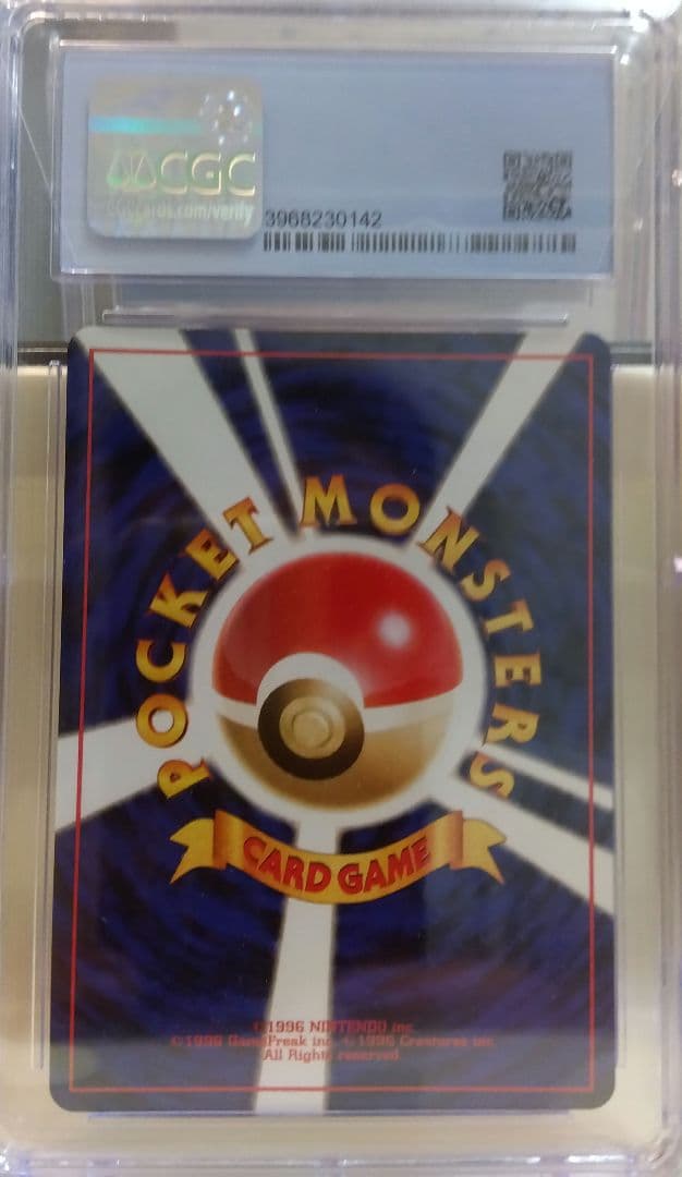 Bandai Pteranodon Series 3 Fossil Secrets expansion pack single card in CGC7.5 condition