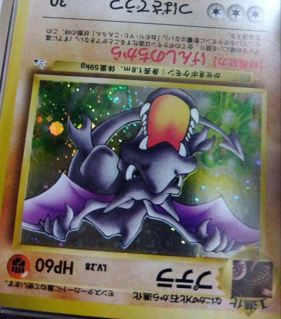 Bandai Pteranodon Series 3 Fossil Secrets expansion pack single card in CGC7.5 condition