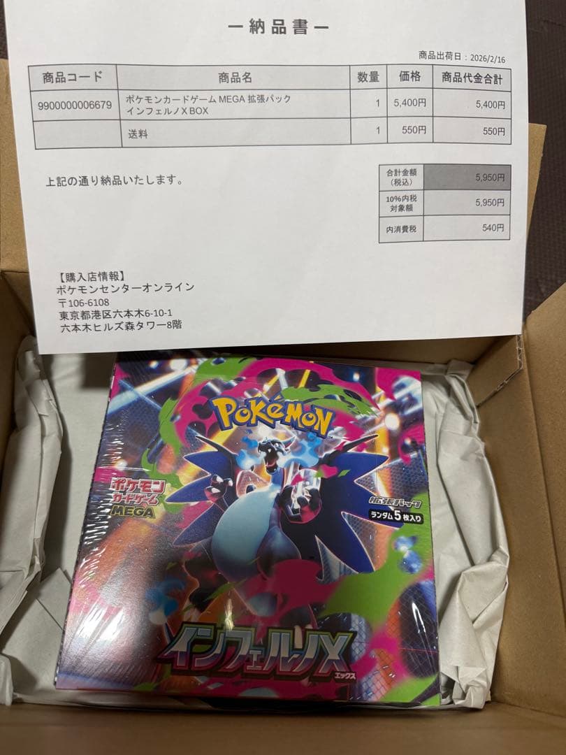 Unopened Pokemon Card Game Mega Expansion Pack Inferno X box sealed with shrink wrap Japan import