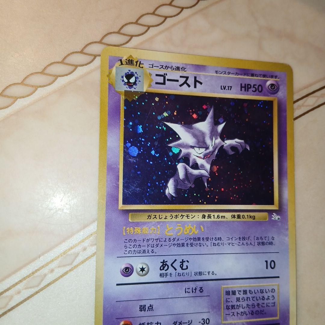 Bandai Ghost Series 3rd Expansion Fossil Secrets single collectible card from Japan in good condition