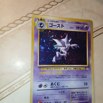 Bandai Ghost Series 3rd Expansion Fossil Secrets single collectible card from Japan in good condition