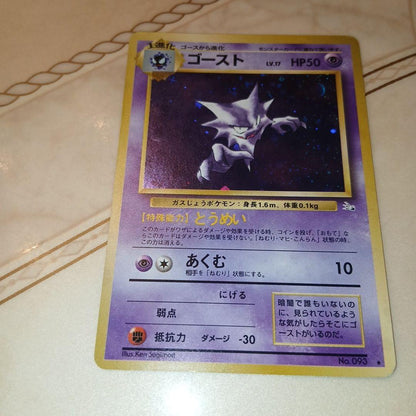 Bandai Ghost Series 3rd Expansion Fossil Secrets single collectible card from Japan in good condition