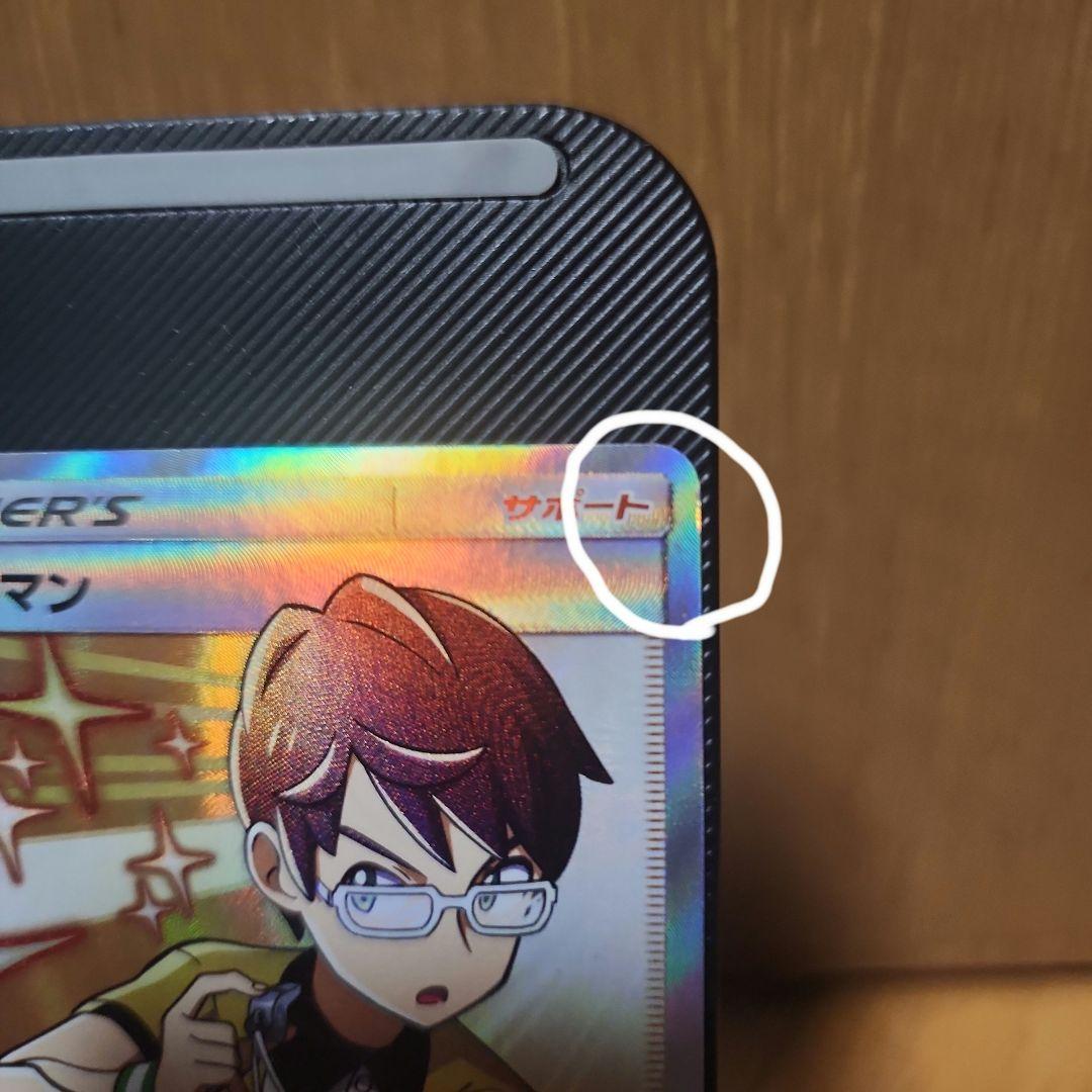 Nintendo Pokemon Card Judge Man SR showing good condition with slight crease on upper right corner