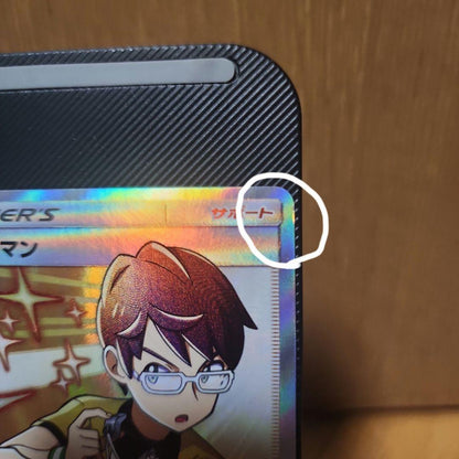 Nintendo Pokemon Card Judge Man SR showing good condition with slight crease on upper right corner